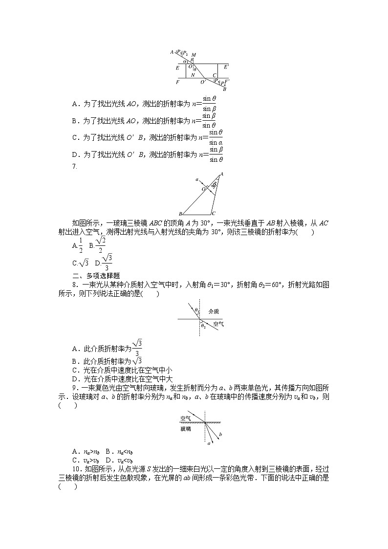 课时作业(十三)　光的折射02