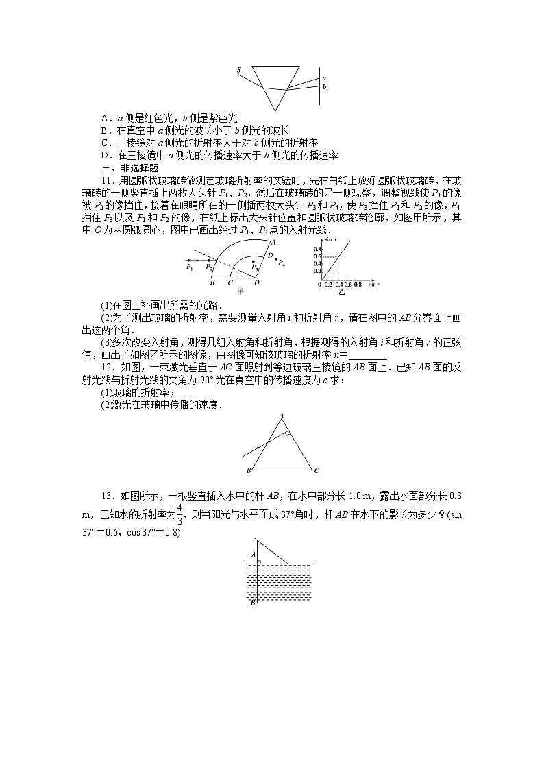 课时作业(十三)　光的折射03