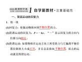 第3节  简谐运动的回复力和能量课件PPT