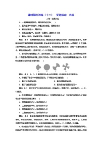 高中物理人教版 (2019)选择性必修 第一册6 受迫振动 共振练习题