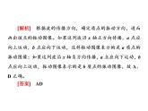 第三章 習(xí)題課2  振動(dòng)圖像與波動(dòng)圖像問題及波的多解問題課件PPT