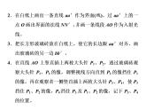第四章 實(shí)驗(yàn)：測(cè)量玻璃的折射率（第2課時(shí)）課件PPT