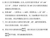 第四章 實(shí)驗(yàn)：測(cè)量玻璃的折射率（第2課時(shí)）課件PPT