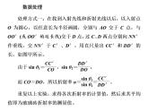 第四章 實(shí)驗(yàn)：測(cè)量玻璃的折射率（第2課時(shí)）課件PPT