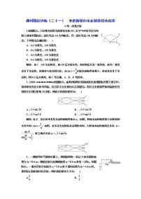 高中物理1 光的折射同步训练题