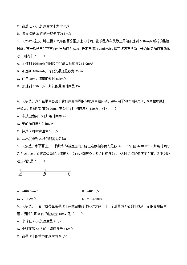 专题02匀变速直线运动的规律及应用-高三物理一轮复习重难点逐个突破02