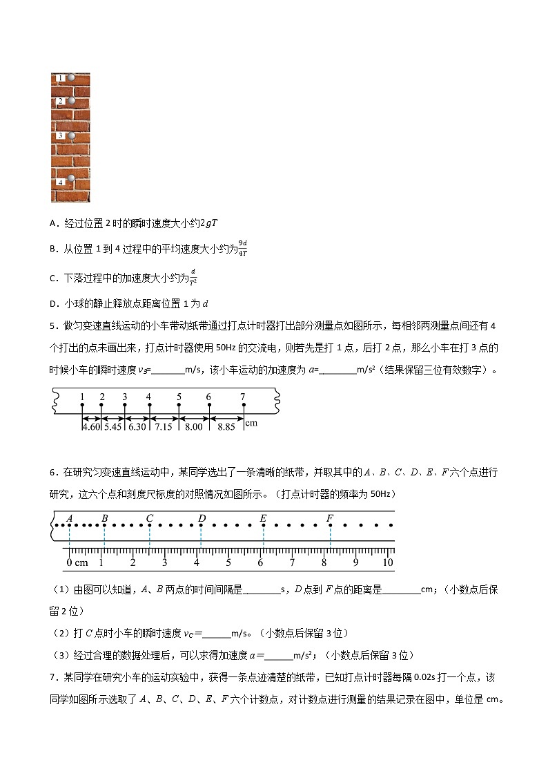 专题04匀变速直线运动的推论及应用-高三物理一轮复习重难点逐个突破02