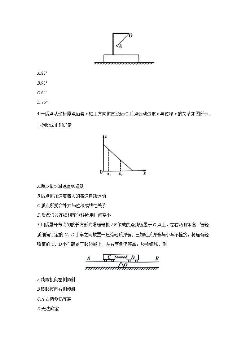 湖南省长沙市雅礼中学2022-2023学年高三下学期月考卷（六）物理试卷第2页