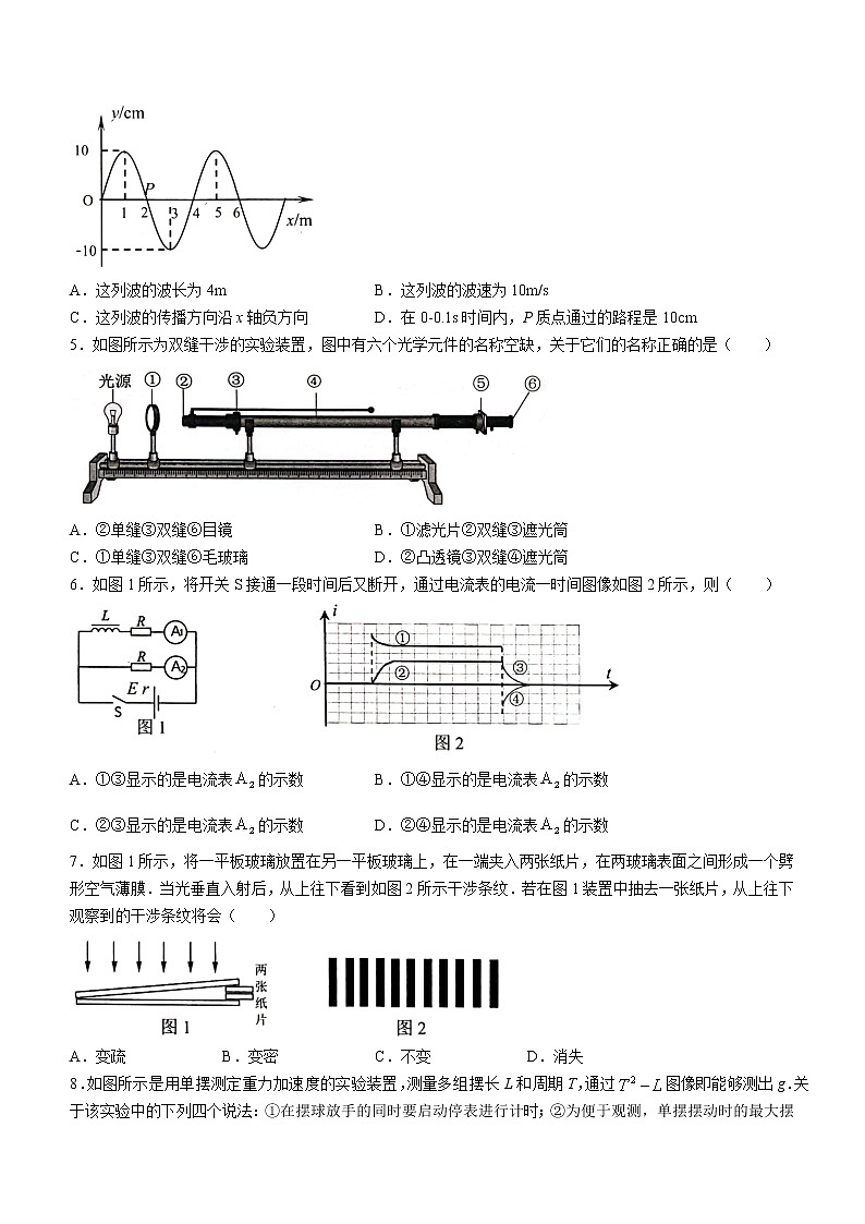 2023苏州高二上学期期末学业质量阳光指标调研试题物理无答案02