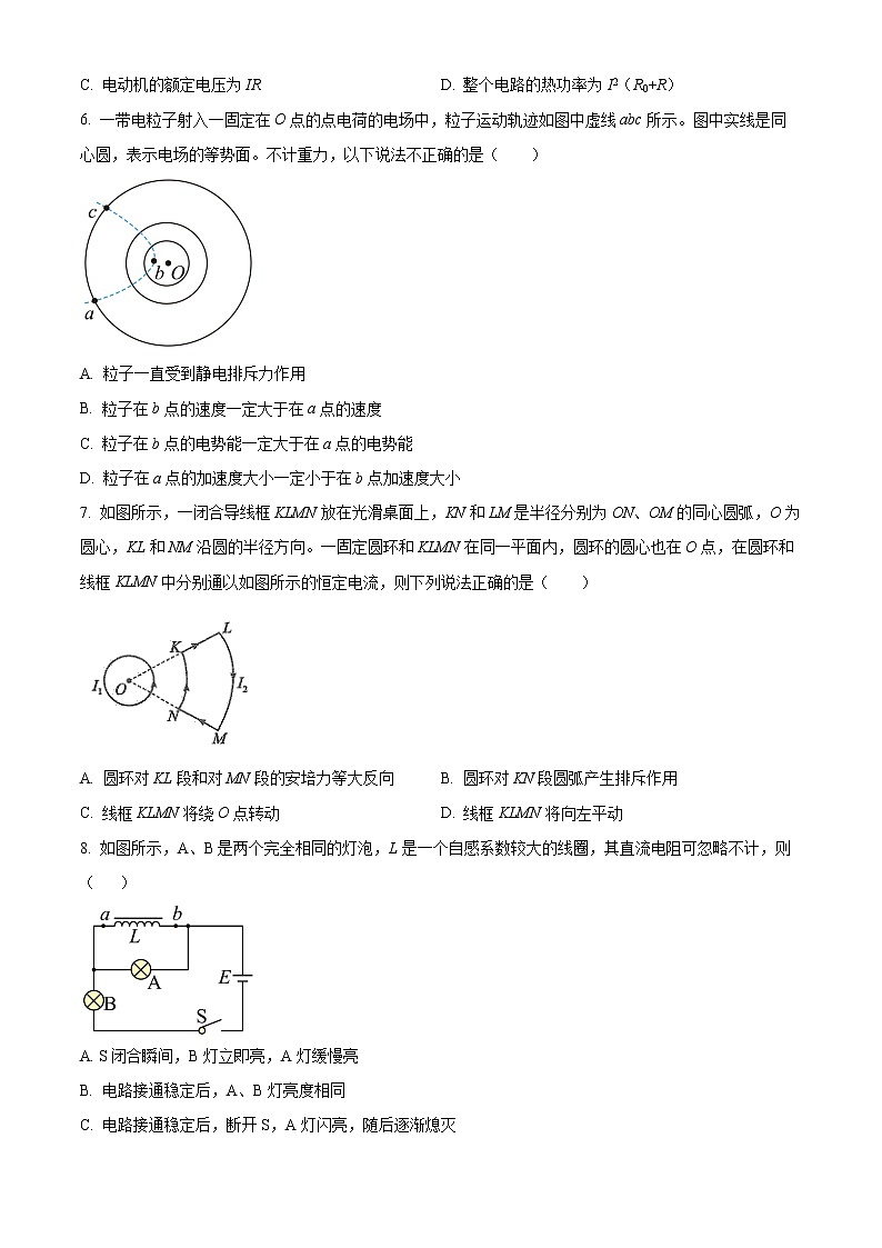 2023雅安高二上学期期末考试物理含答案第3页