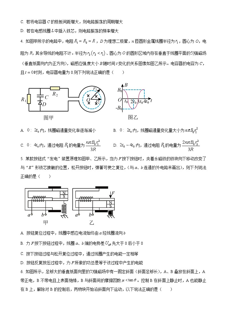 2023重庆市南开中学高二下学期开学考试物理试题含解析02