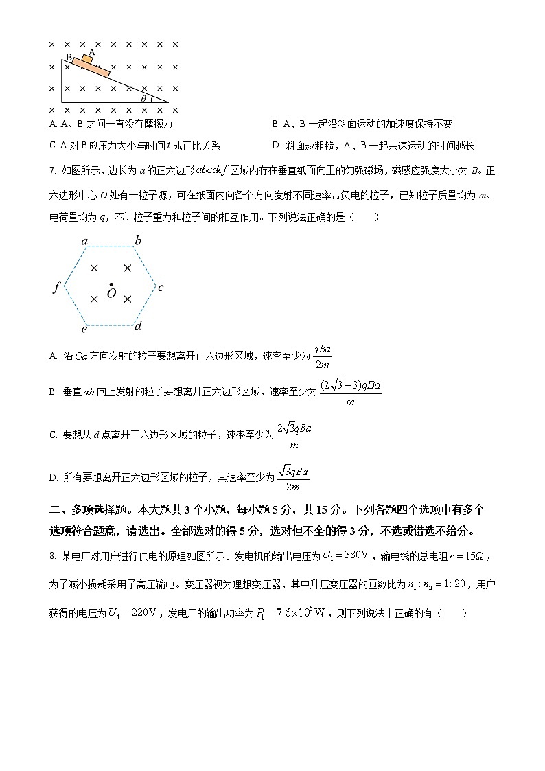 2023重庆市南开中学高二下学期开学考试物理试题含解析03