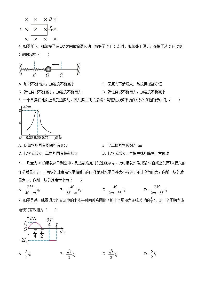 重庆市荣昌永荣中学2021-2022学年高二下学期期中考试物理试题无答案第2页