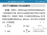 第一章 本章易错题归纳课件PPT