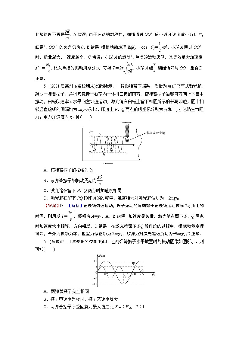 第二章 进阶突破第3页