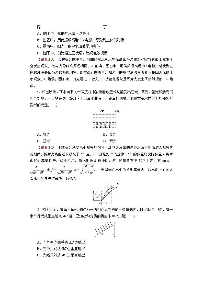 第四章 达标检测卷第2页