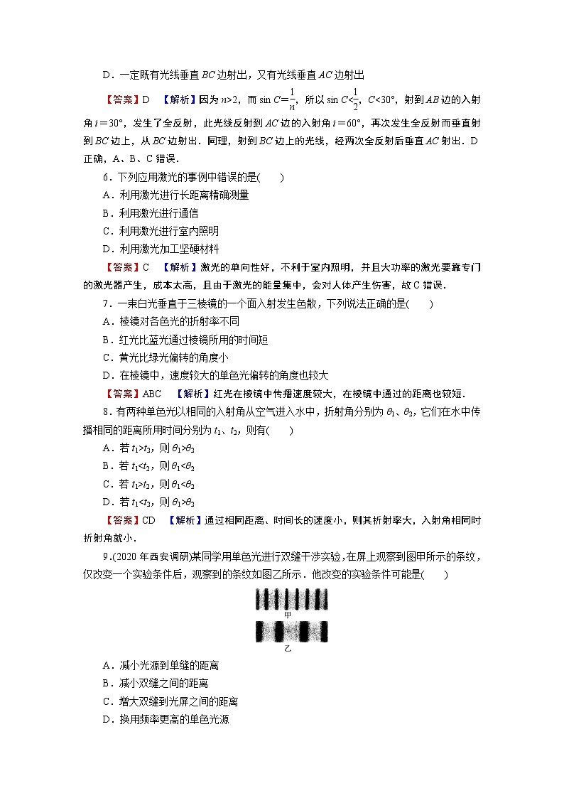 第四章 达标检测卷第3页