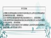 第二章　2.法拉第电磁感应定律课件PPT
