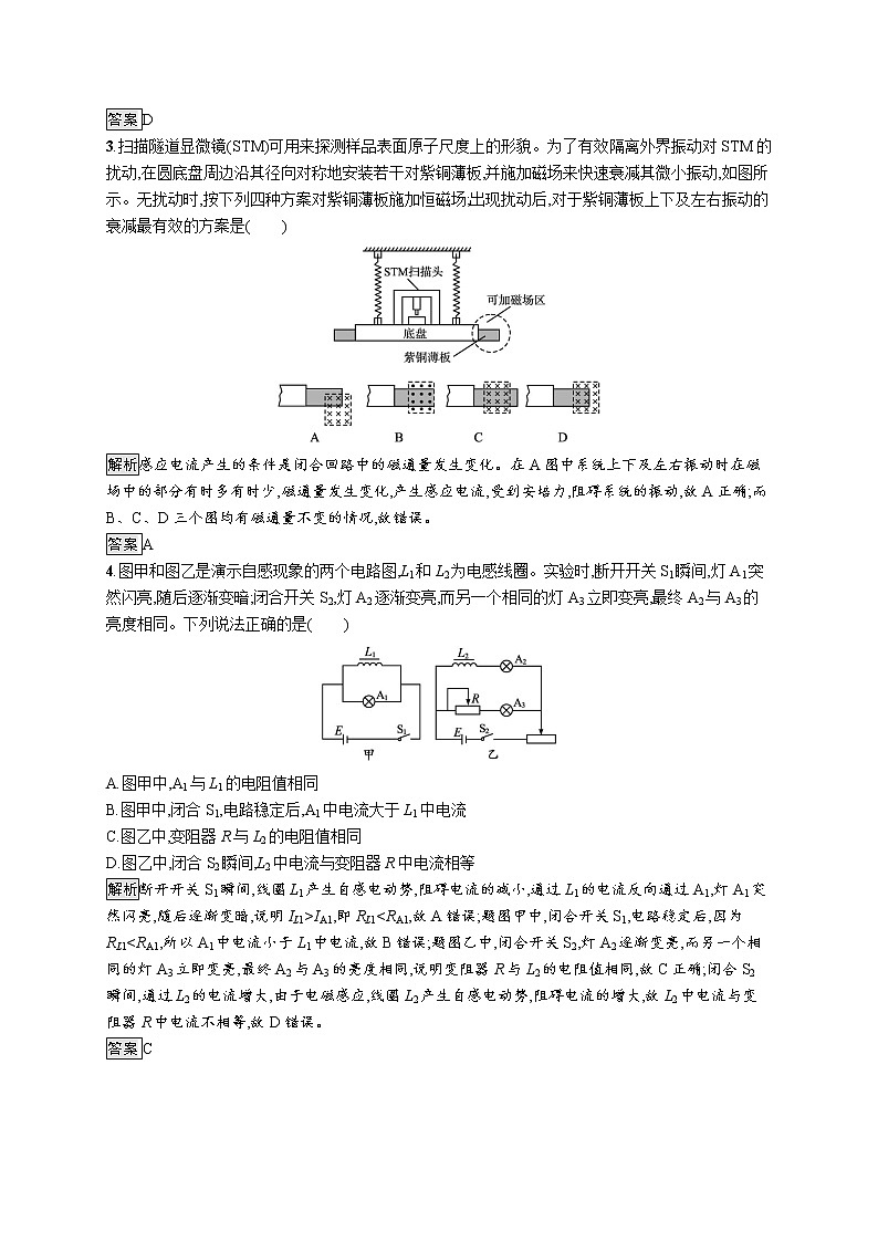 第二章单元测评第2页