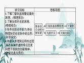第五章　3.利用傳感器制作簡單的自動控制裝置課件PPT