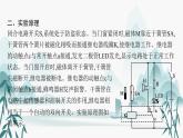 第五章　3.利用傳感器制作簡單的自動控制裝置課件PPT