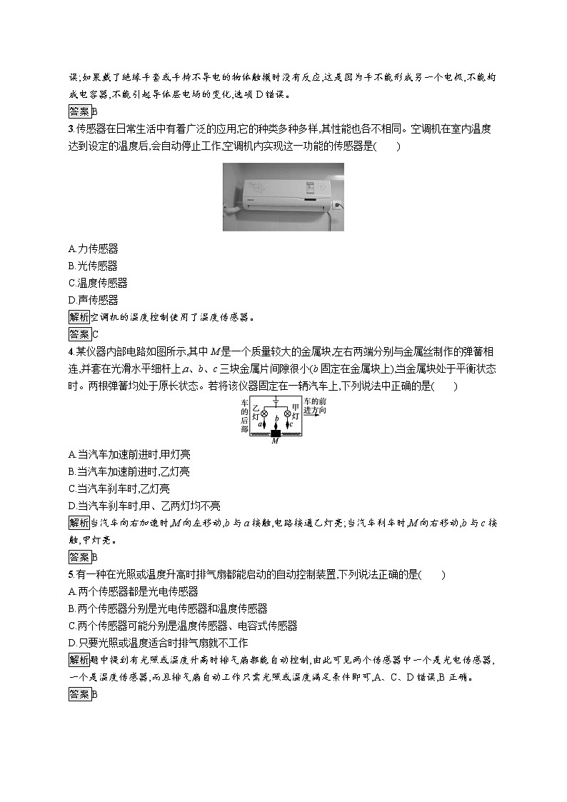 第五章单元测评02