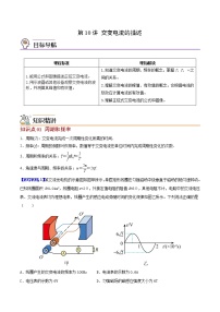 高中人教版 (2019)第三章 交变电流2 交变电流的描述练习