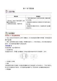 高中物理人教版 (2019)选择性必修 第二册3 变压器习题