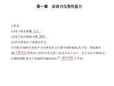 2　磁場對運(yùn)動電荷的作用力課件PPT
