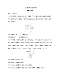 人教版 (2019)选择性必修 第二册第一章 安培力与洛伦兹力4 质谱仪与回旋加速器巩固练习