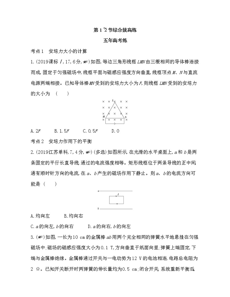 第一章 本章达标检测201