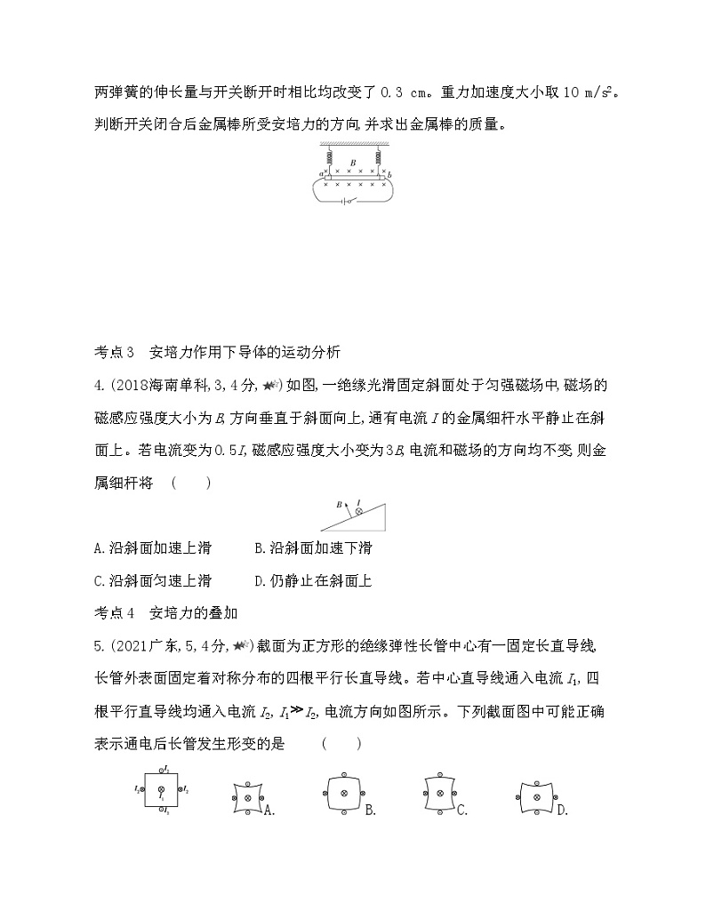 第一章 本章达标检测202