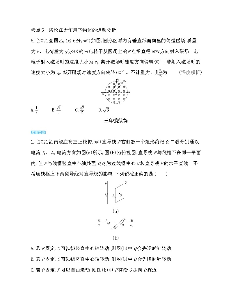第一章 本章达标检测203