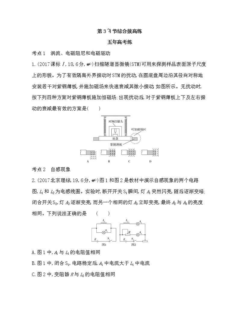 第二章 本章达标检测5第1页