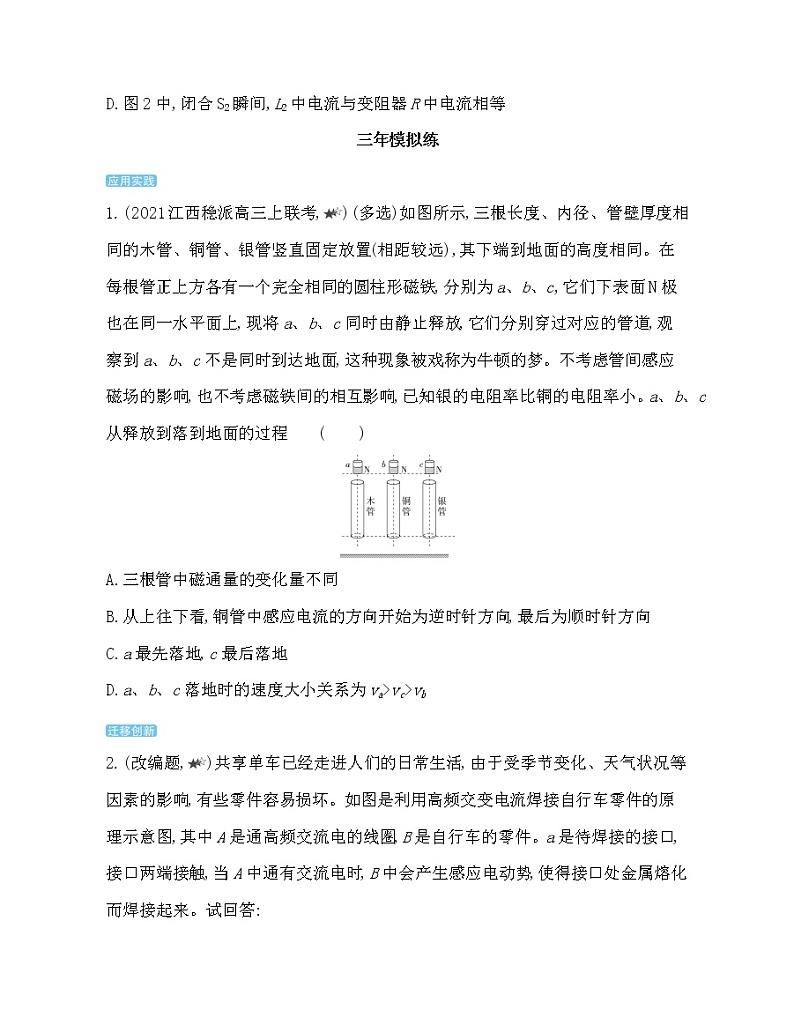 第二章 本章达标检测5第2页