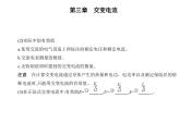2　交变电流的描述课件PPT