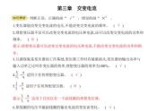 3　变压器精品课件