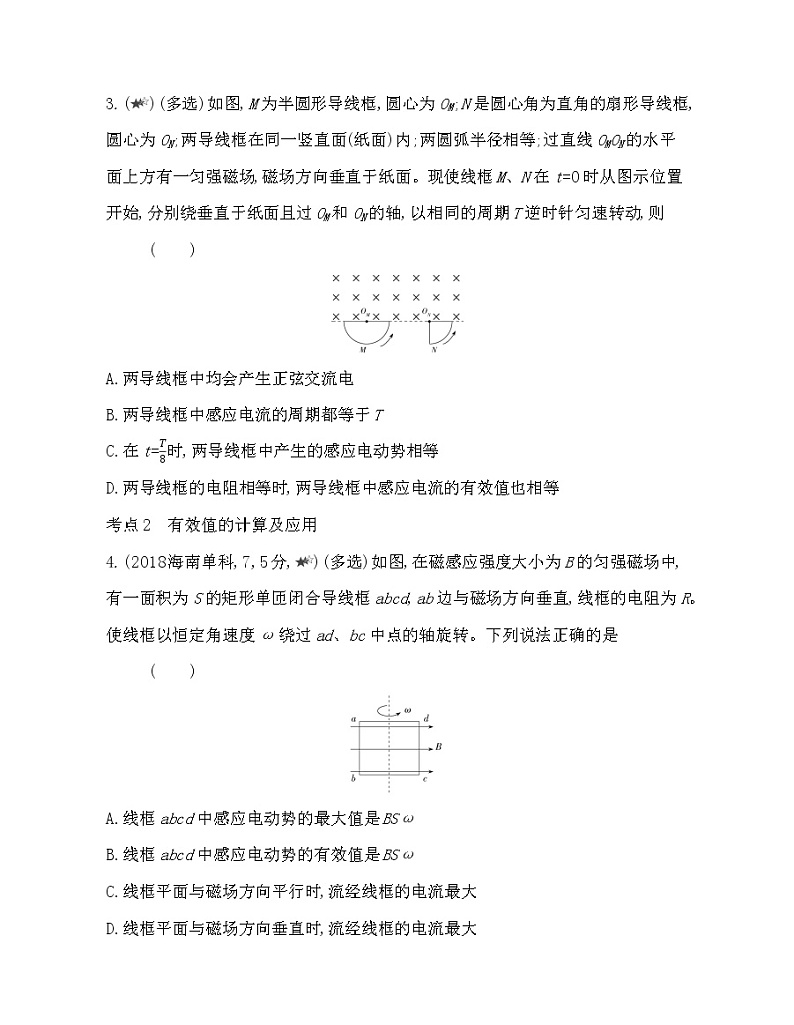 第三章 本章达标检测2第2页