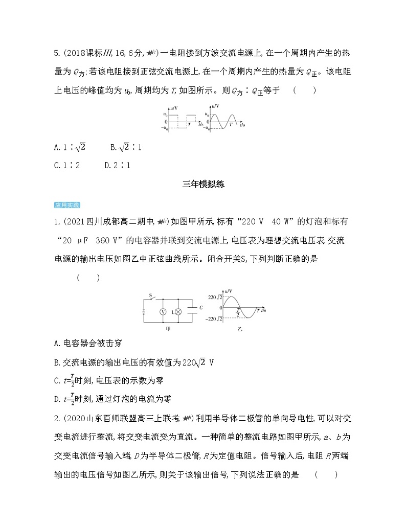 第三章 本章达标检测2第3页