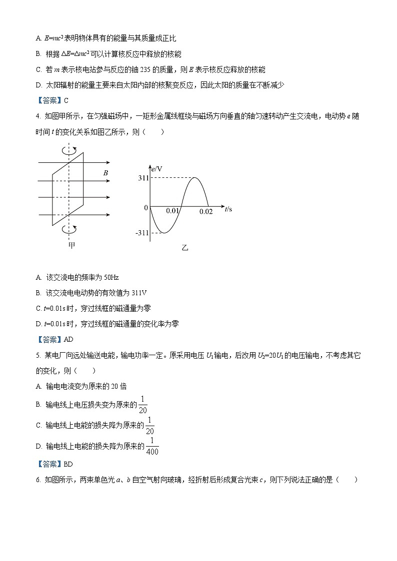北京市第四中学2020-2021学年高二下学期期末考试物理试题02