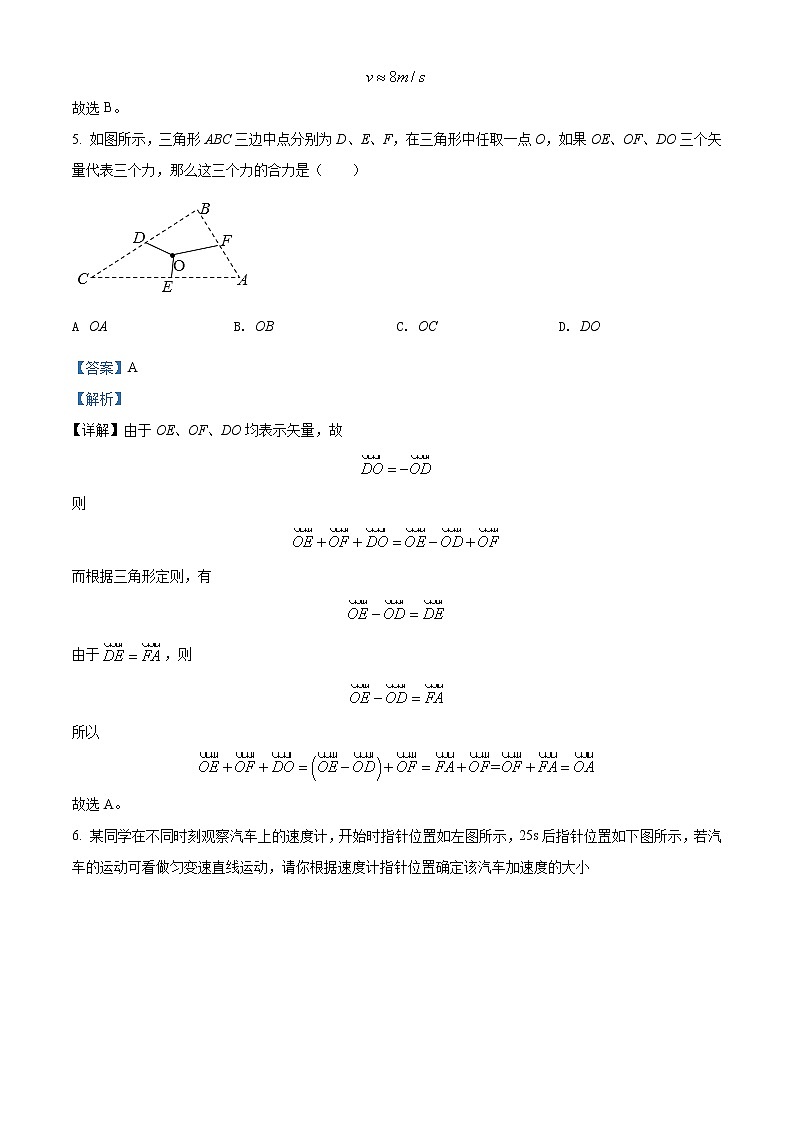 河北省唐山一中2020-2021学年高一上学期期中物理试题（解析版）03