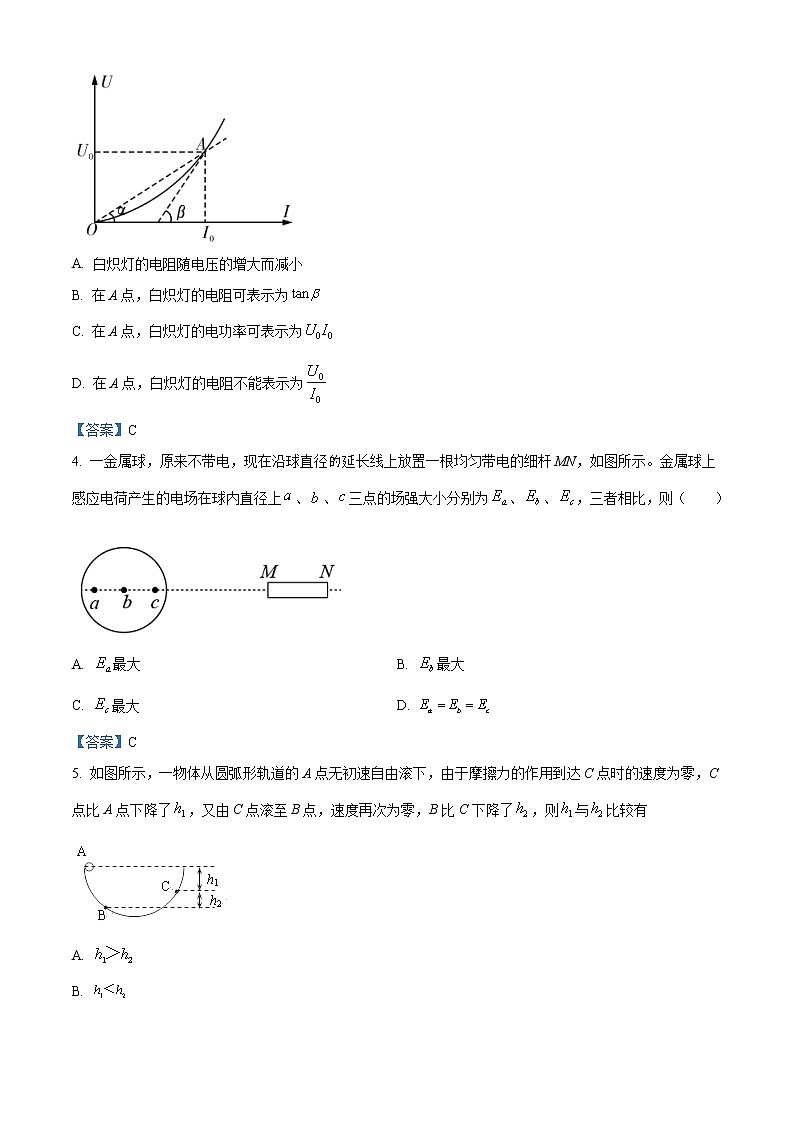 湖南省长沙巿长郡中学2020-2021学年高一下学期期末物理试题第2页