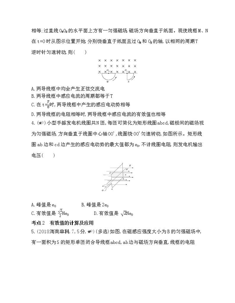 第三章 本章达标检测202