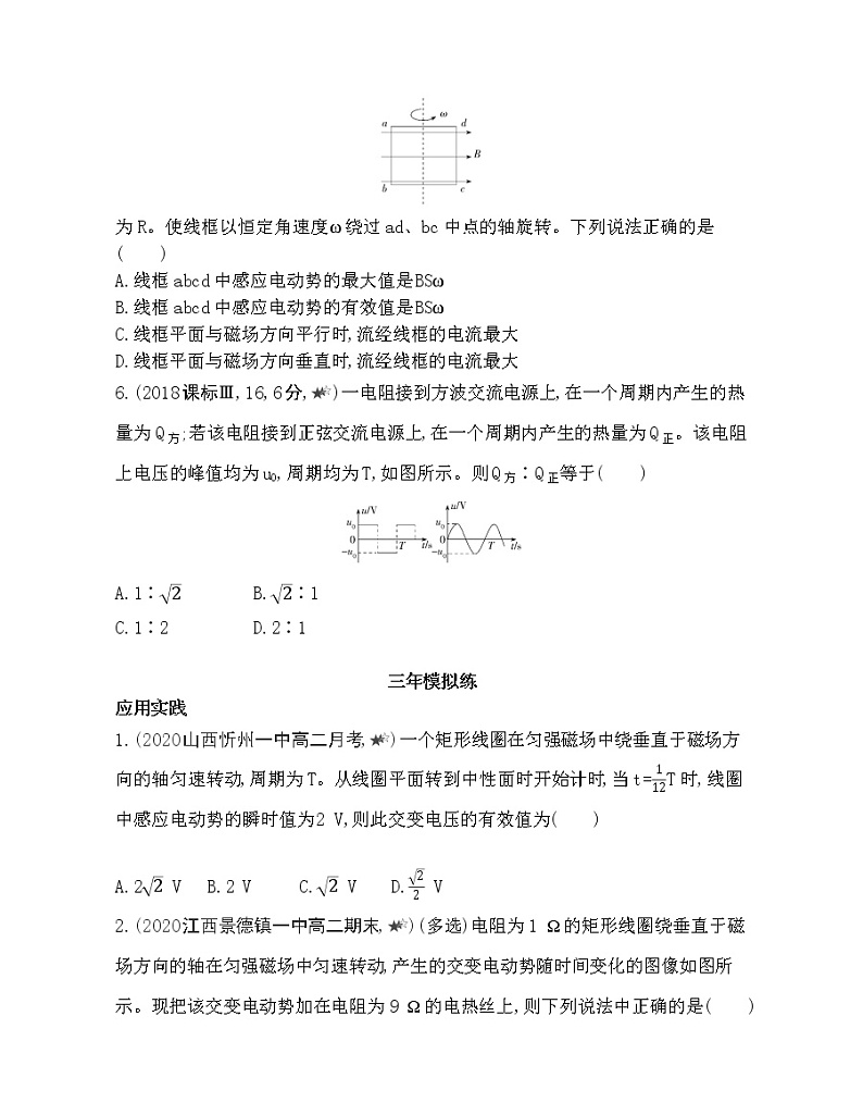 第三章 本章达标检测203