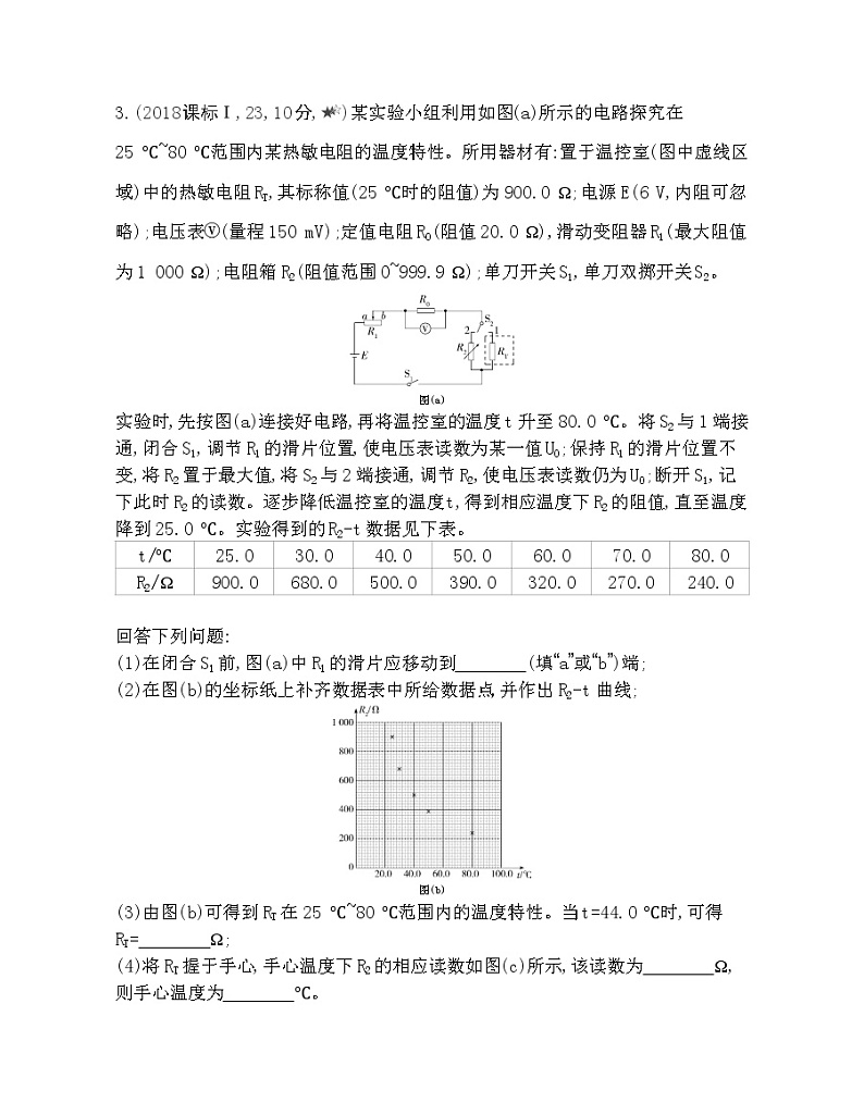 第五章 本章达标检测202