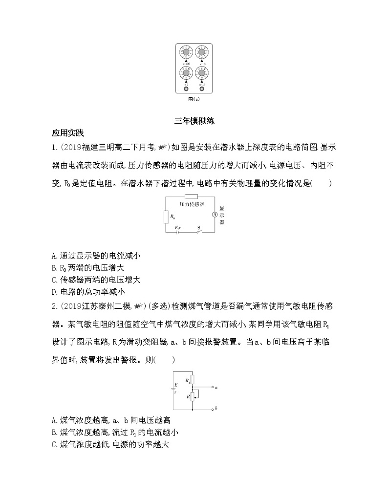 第五章 本章达标检测203
