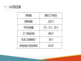 3.3 变压器 课件PPT
