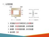3.3 变压器 课件PPT