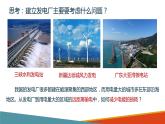 3.4 远距离输电课件PPT