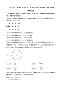 2022-2023年重庆市万州第二高级中学高三下学期2月月考物理试题含答案